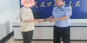 消除隐患、寻回失物  道外分局民警为民服务获锦旗
