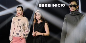 印象草原 INICIO2025 秋冬「向新」 时尚发布会圆满成功