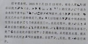 村支书酒后猥亵同村16岁女孩，一审获刑不服上诉，女孩发声